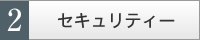 �Z�L�����e�B�E�h��